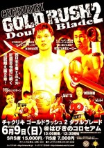yama刃ｖｓ村浜TAKEヒーロー2013年6月ゴールドラッシュ 2（大阪、堺キックボクシングジム・二刃会）